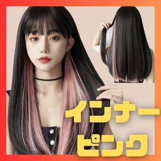 【ブラウン×ピンク】ウイッグ コスプレ 小顔効果 ロングヘアー イメチェン(ロングストレート)