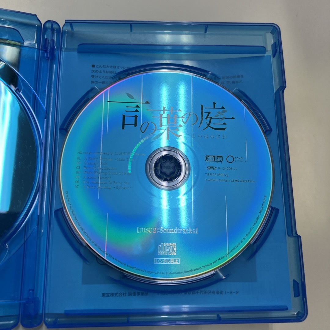 『言の葉の庭』　Blu-ray【サウンドトラックCD付き】 B エンタメ/ホビーのDVD/ブルーレイ(アニメ)の商品写真