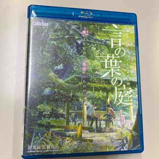 劇場アニメーション『言の葉の庭』　Blu-ray【サウンドトラックCD付き】 B