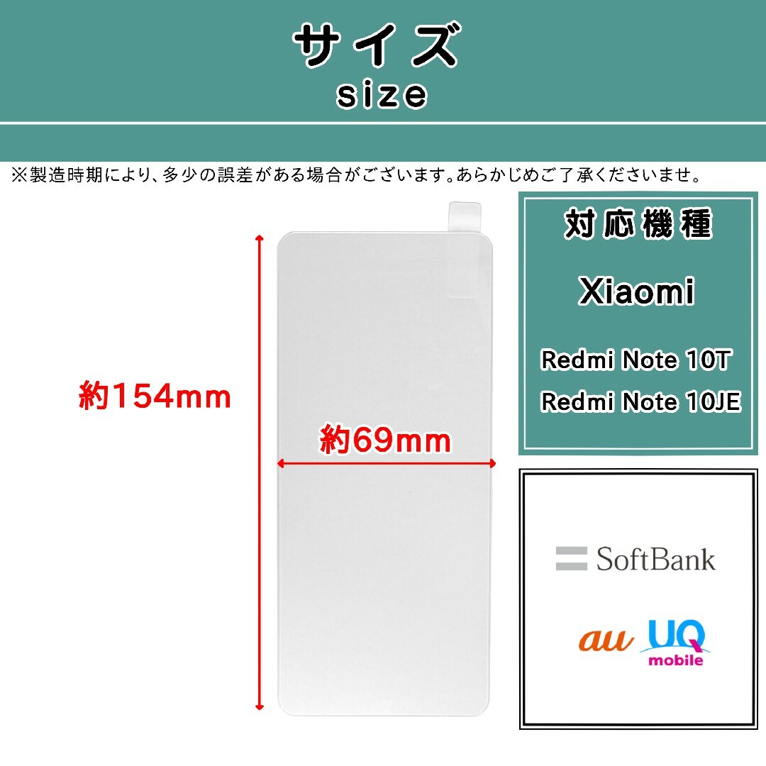 Xiaomi(シャオミ)のXiaomi Redmi Note 10T / 10JE ガラスフィルム スマホ/家電/カメラのスマホアクセサリー(保護フィルム)の商品写真
