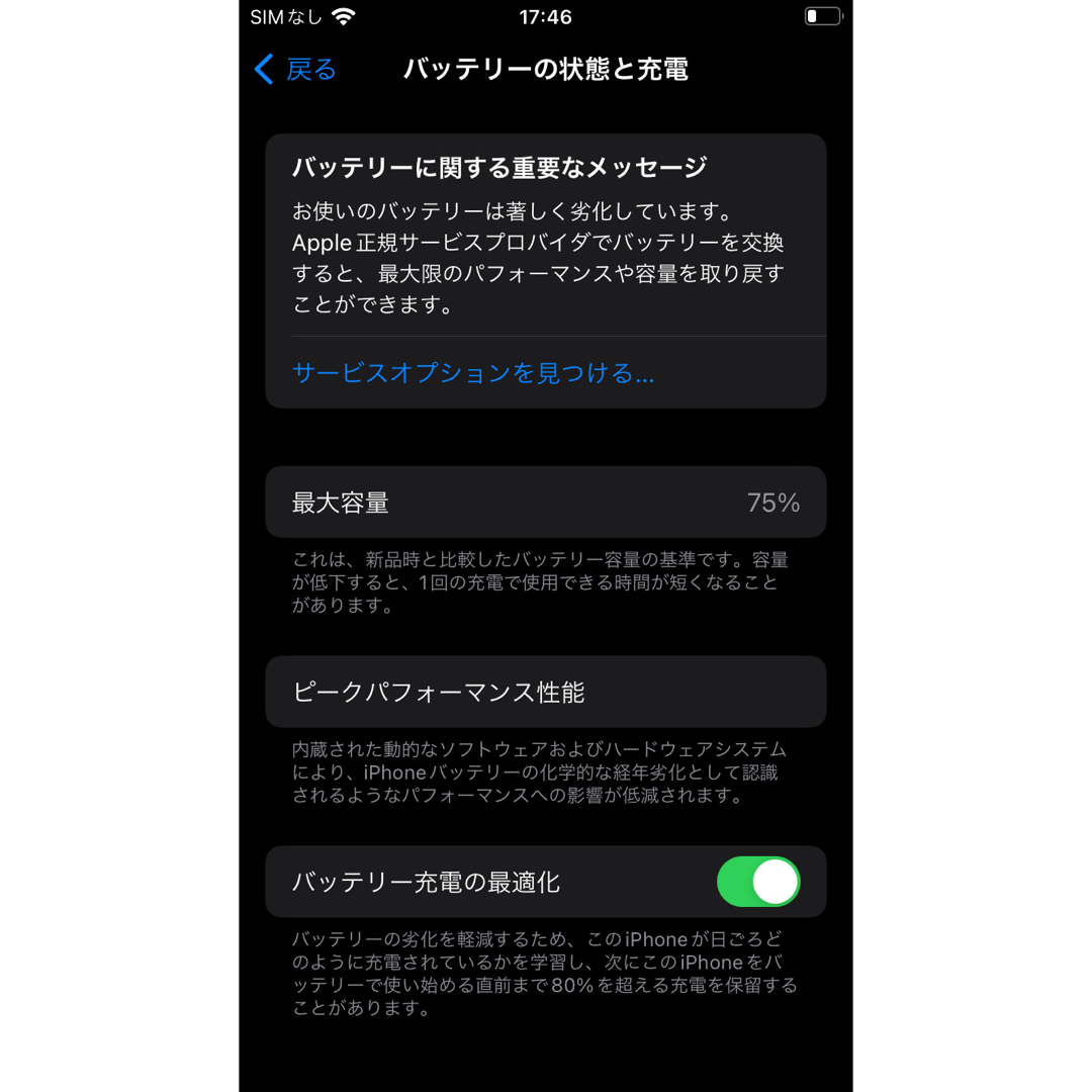 Apple(アップル)のiPhoneSE(第2世代) 128GB SIMフリーモデル スマホ/家電/カメラのスマートフォン/携帯電話(スマートフォン本体)の商品写真