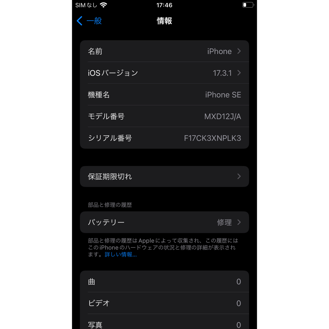 Apple(アップル)のiPhoneSE(第2世代) 128GB SIMフリーモデル スマホ/家電/カメラのスマートフォン/携帯電話(スマートフォン本体)の商品写真