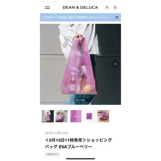 ディーンアンドデルーカ(DEAN & DELUCA)のディーンアンドデルーカ　ショッピングバッグ(エコバッグ)