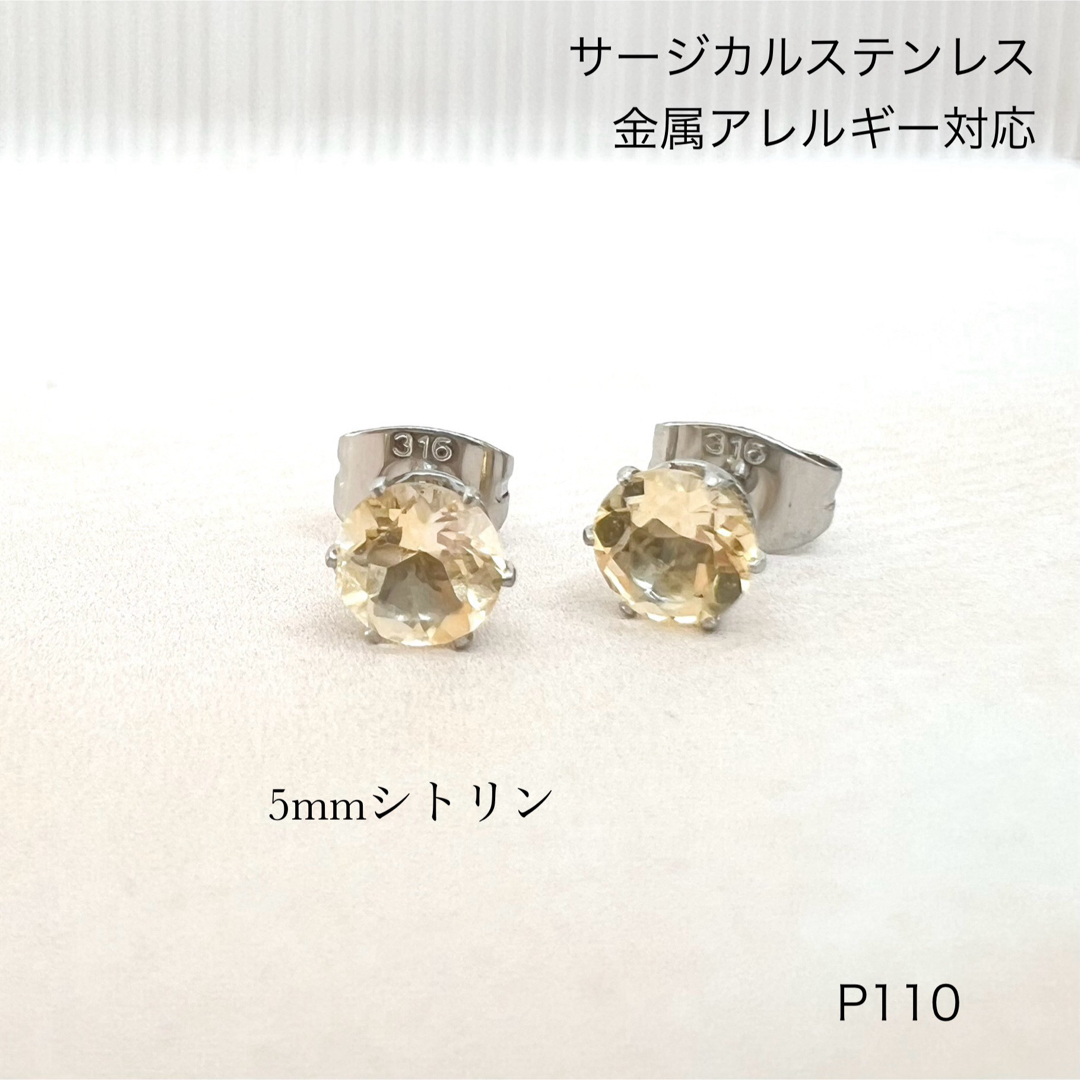 天然石シトリン　一粒　ピアス　スタッド　サージカルステンレス　シルバー ハンドメイドのアクセサリー(ピアス)の商品写真