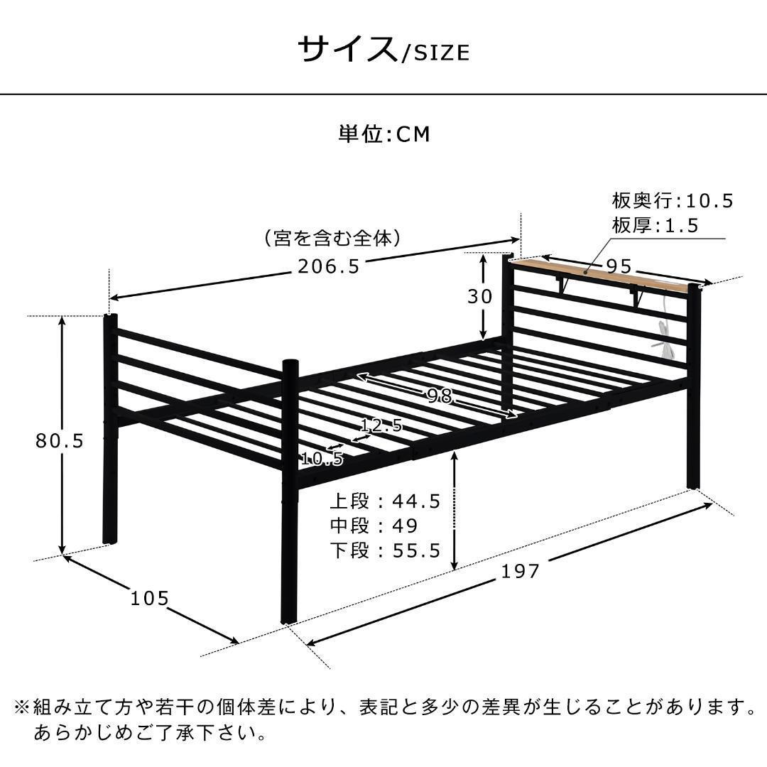 パイプベッドコンセント付きシングルベッド宮三段階高さ調整可スチール耐震ベッド インテリア/住まい/日用品のベッド/マットレス(ロフトベッド/システムベッド)の商品写真