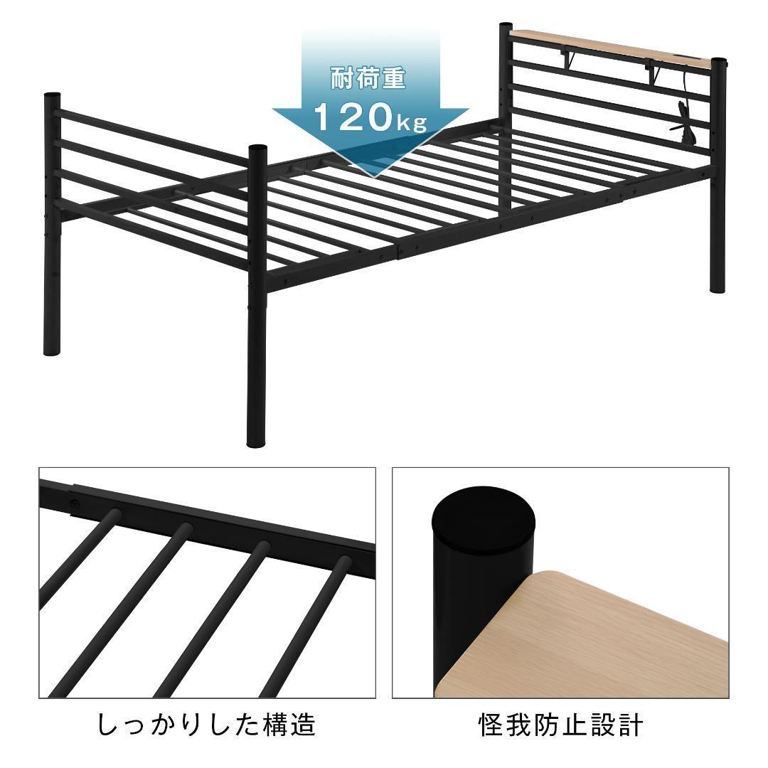 パイプベッドコンセント付きシングルベッド宮三段階高さ調整可スチール耐震ベッド インテリア/住まい/日用品のベッド/マットレス(ロフトベッド/システムベッド)の商品写真