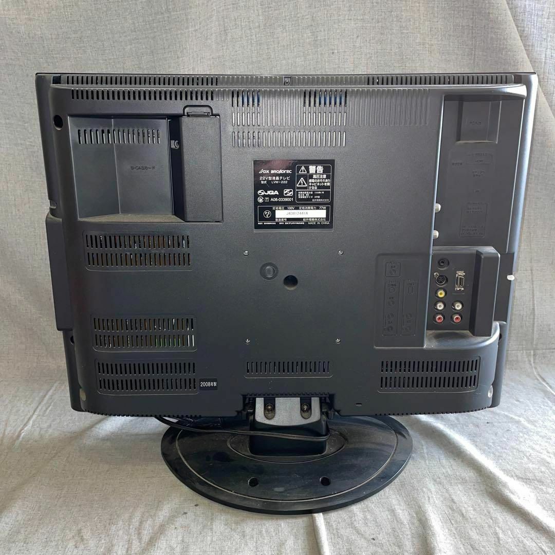 22V型 液晶テレビ LVW-222 DXアンテナ DX BROADTECの通販 by 22V型 液晶テレビ LVW-222 DXアンテナ DX BROADTECの通販 by