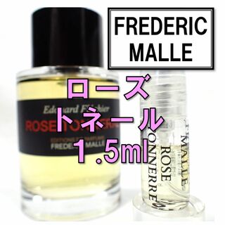 【新品】フレデリックマル ローズトネール 1.5ml　お試し 香水 人気(ユニセックス)