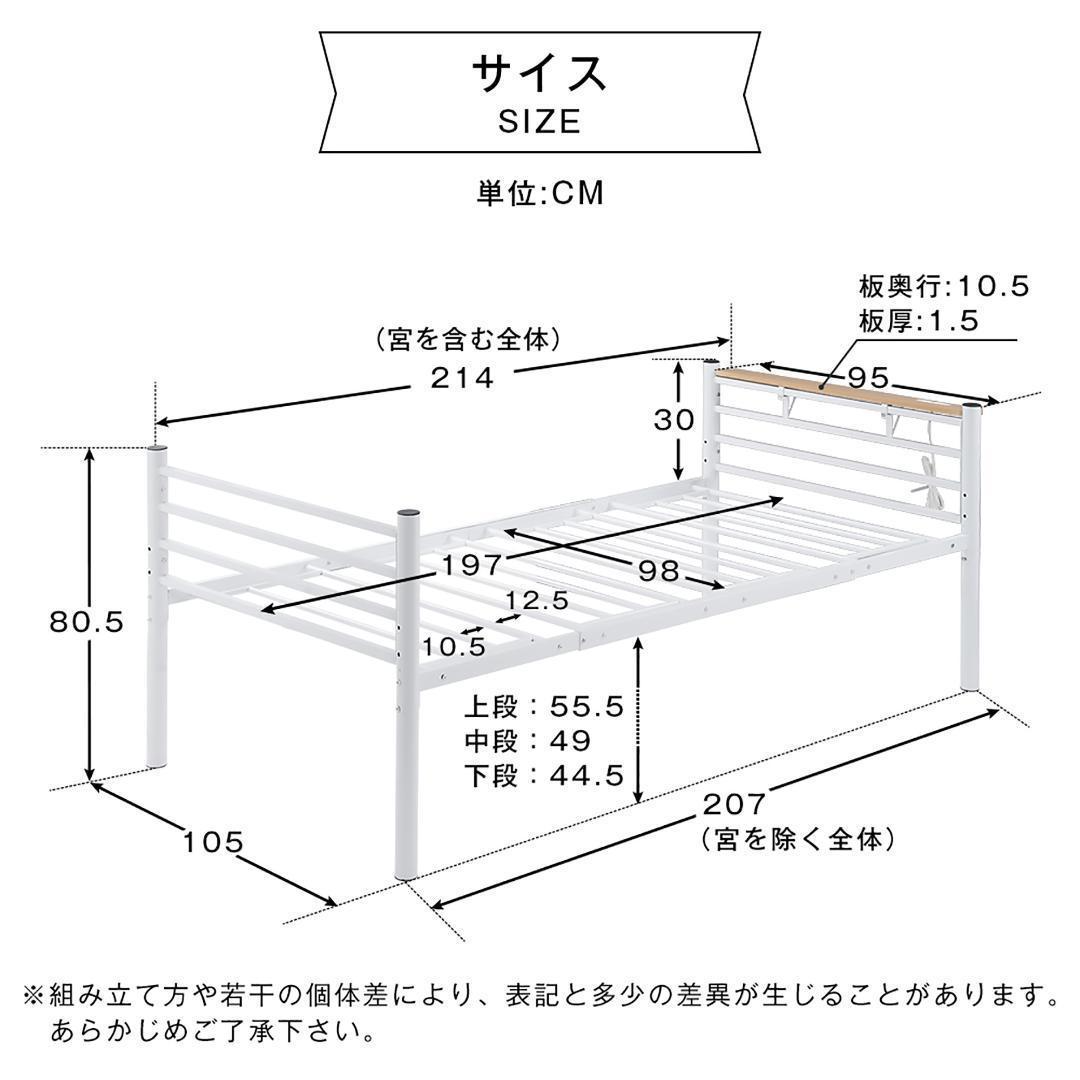 パイプベッドコンセント付きシングルベッド宮三段階高さ調整可スチール耐震ベッド インテリア/住まい/日用品のベッド/マットレス(ロフトベッド/システムベッド)の商品写真