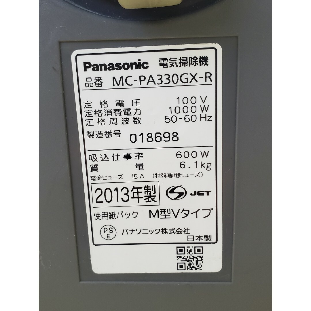 Panasonic(パナソニック)のPanasonic電気掃除機MC-PA330GX-R  猛烈600W スマホ/家電/カメラの生活家電(掃除機)の商品写真