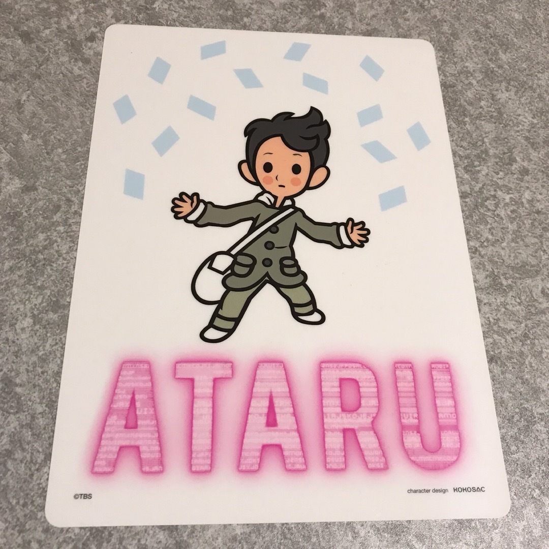 ◆ATARU アタル 下敷き 映画 中居正広 中居 キャラクターグッズ エンタメ/ホビーのタレントグッズ(男性タレント)の商品写真