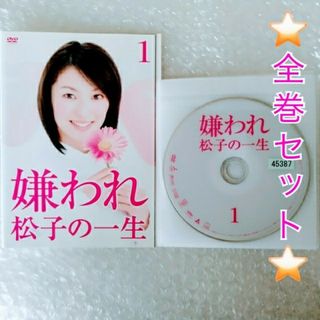 DVD「嫌われ松子の一生 ＴＶドラマ版/内山理名〈全６巻〉」レンタル落ち(TVドラマ)