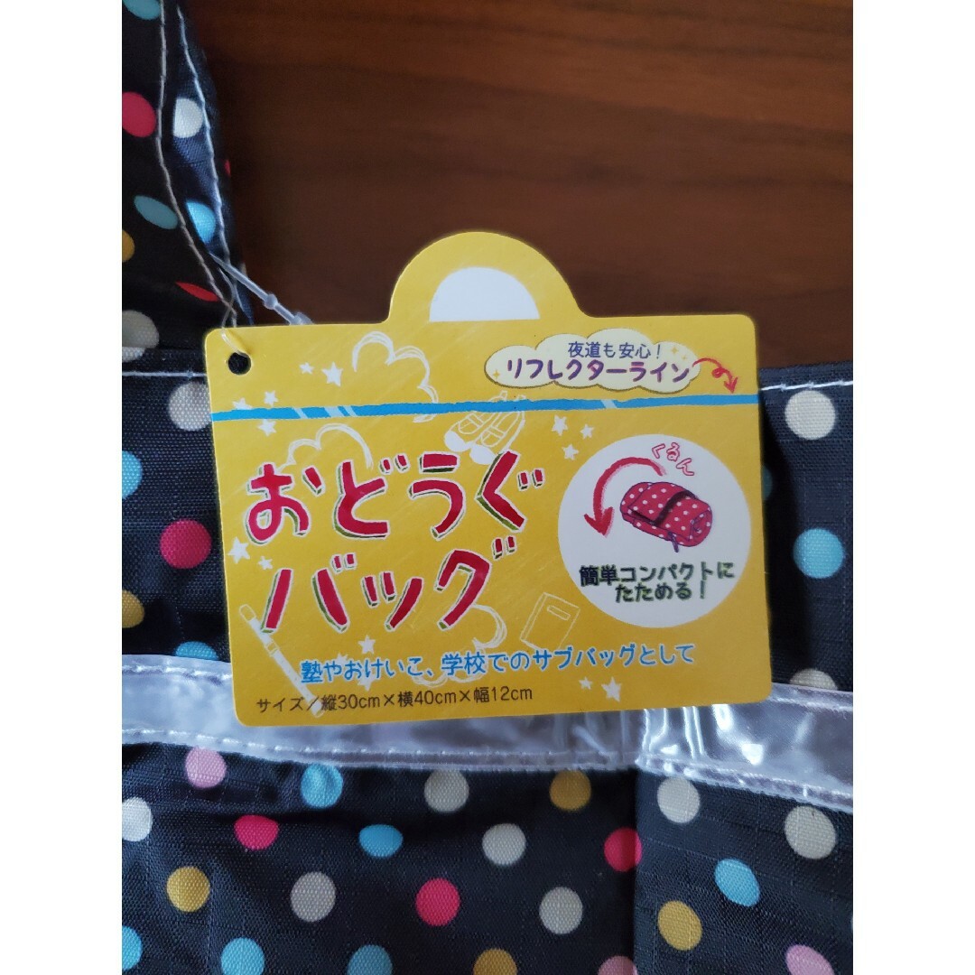 おどうぐバッグ②　塾やお稽古、サブバッグやエコバッグにも♪コンパクトにたためる キッズ/ベビー/マタニティのこども用バッグ(その他)の商品写真