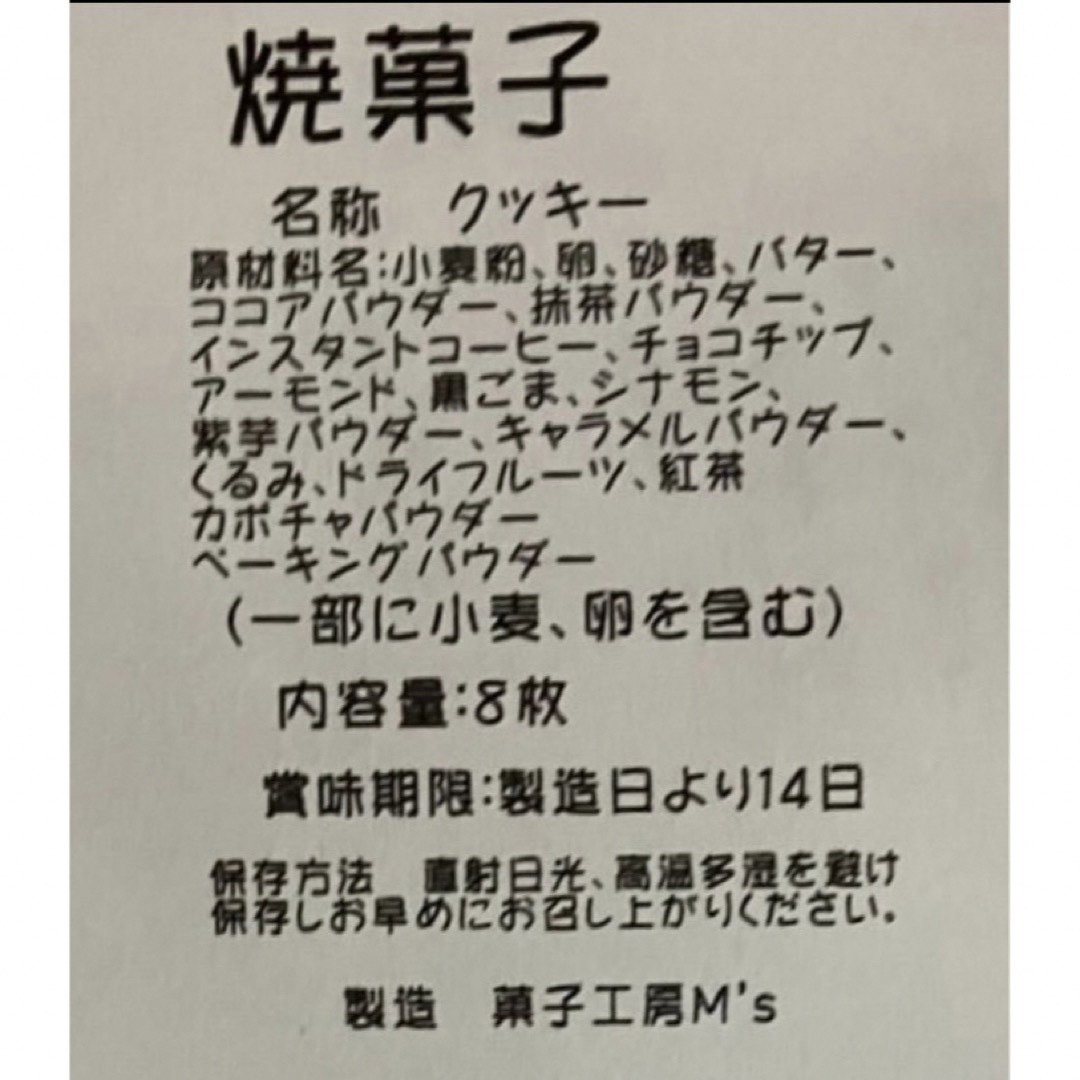 .*手作りクッキー.ディアマンクッキー  チョコチップ40枚set.* 食品/飲料/酒の食品(菓子/デザート)の商品写真