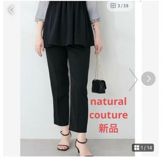 natural couture - 【新品】natural coutureセンタープレスツイルパンツ ブラック