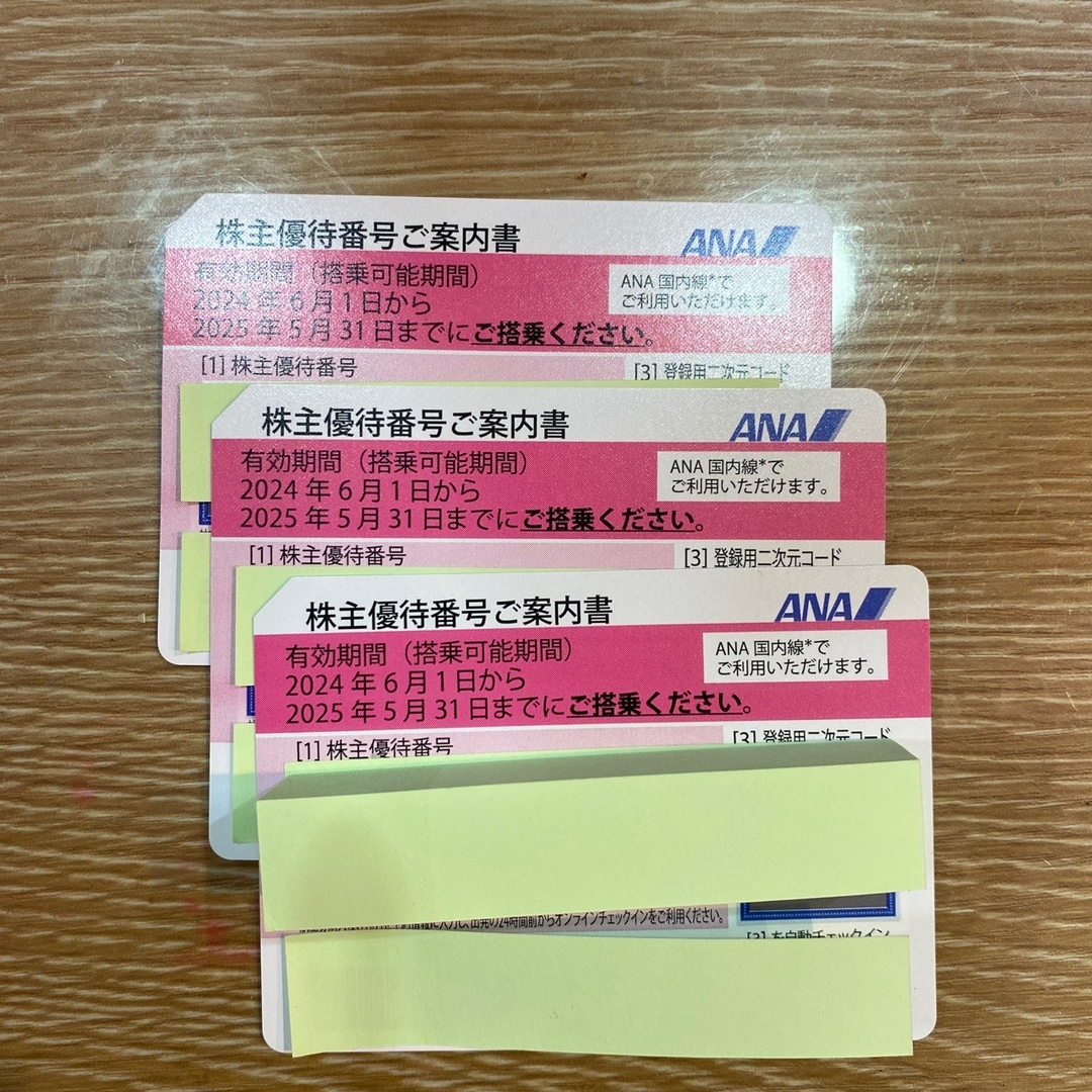 ANA 株主優待券3枚 チケットの乗車券/交通券(航空券)の商品写真