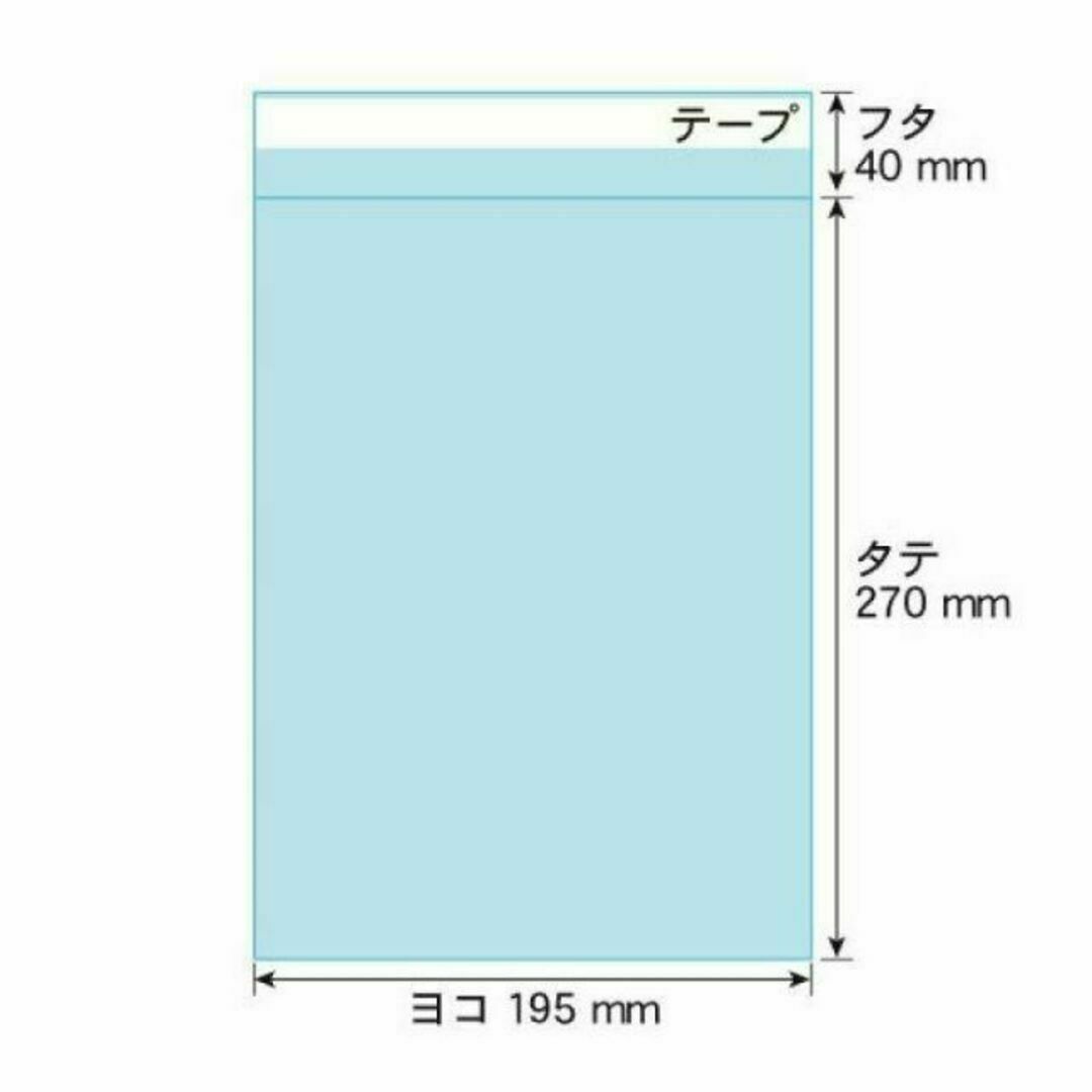 OPP袋 B5 テープ付 500枚 クリアクリスタルピュアパック 包装 透明袋 インテリア/住まい/日用品のオフィス用品(ラッピング/包装)の商品写真