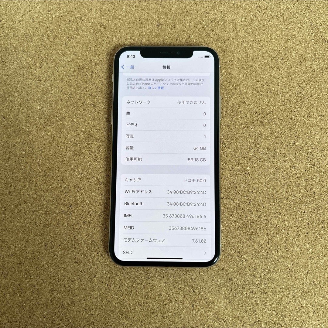 iPhone(アイフォーン)の441 iPhoneX 64GB SIMフリー スマホ/家電/カメラのスマートフォン/携帯電話(スマートフォン本体)の商品写真