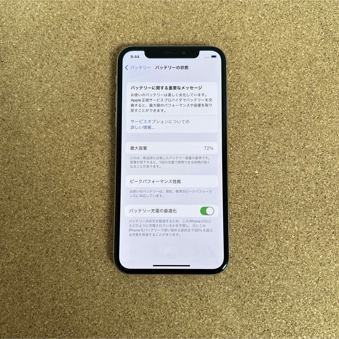 iPhone(アイフォーン)の441 iPhoneX 64GB SIMフリー スマホ/家電/カメラのスマートフォン/携帯電話(スマートフォン本体)の商品写真