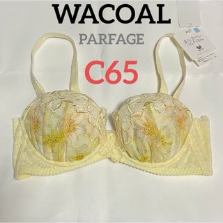 ワコール(Wacoal)の【新品】ワコール　パルファージュ　C65   黄　イエロー　ブラジャー　刺繍(ブラ)