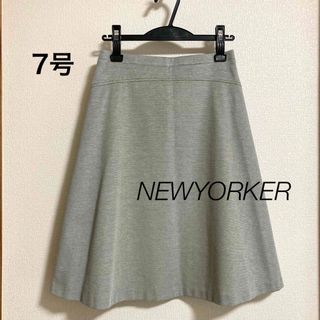 NEWYORKER - 【美品】 NEWYORKER ニューヨーカー ひざ丈スカート セミフレア 7号