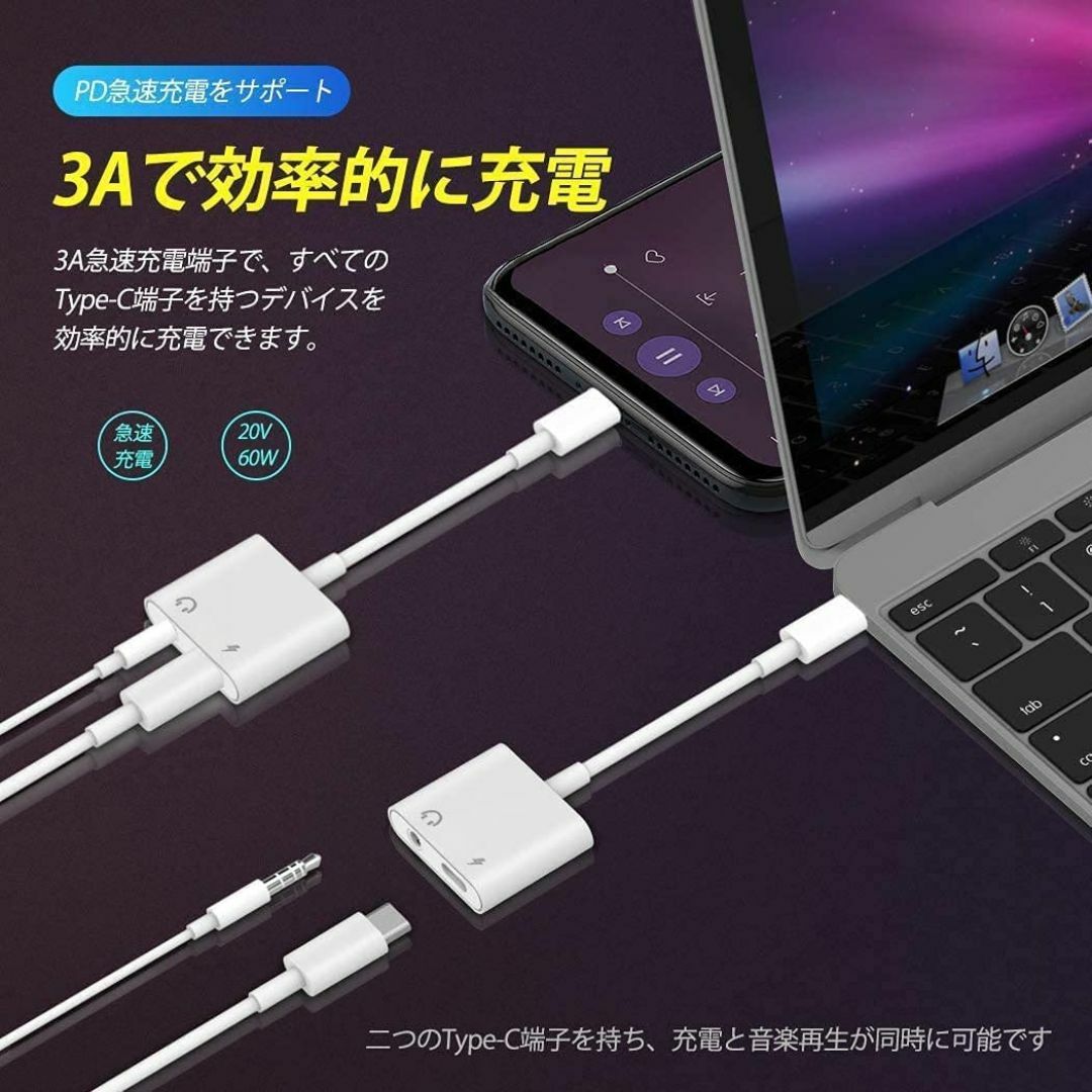 【新品】USB-C to 3.5mmイヤホンジャック + 同時急速充電アダプター スマホ/家電/カメラのスマホアクセサリー(ストラップ/イヤホンジャック)の商品写真