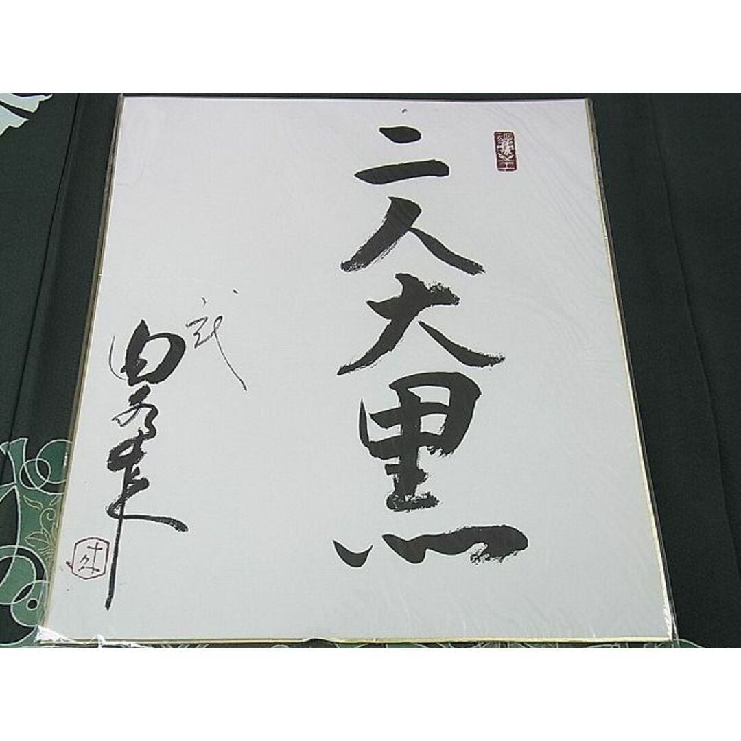 平和屋2■極上　二代目・由水十久　本加賀友禅　色留袖　二人大黒　錆鉄御納戸色地　色紙・証紙付き　逸品　DZAA0211kh4 レディースの水着/浴衣(着物)の商品写真