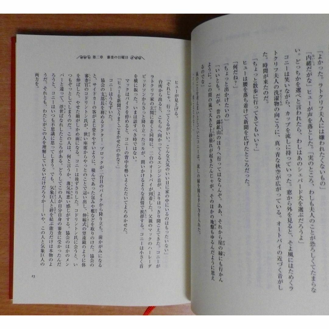 ミノタウルスの洞窟　ジュリア・ゴールディング　静山社 エンタメ/ホビーの本(絵本/児童書)の商品写真