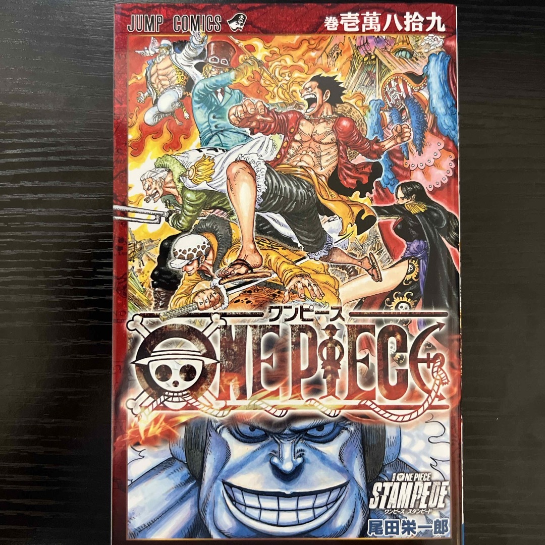 ワンピース　壱萬八拾九巻 ONE PIECE STAMPEDE エンタメ/ホビーの漫画(少年漫画)の商品写真