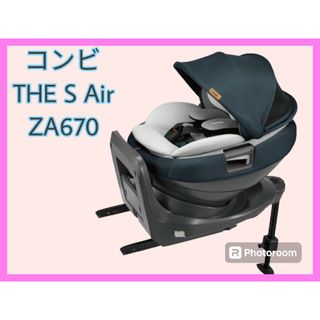 コンビ(combi)の綺麗　コンビ　THE S Air ISOFIX エッグショック ZA670(自動車用チャイルドシート本体)