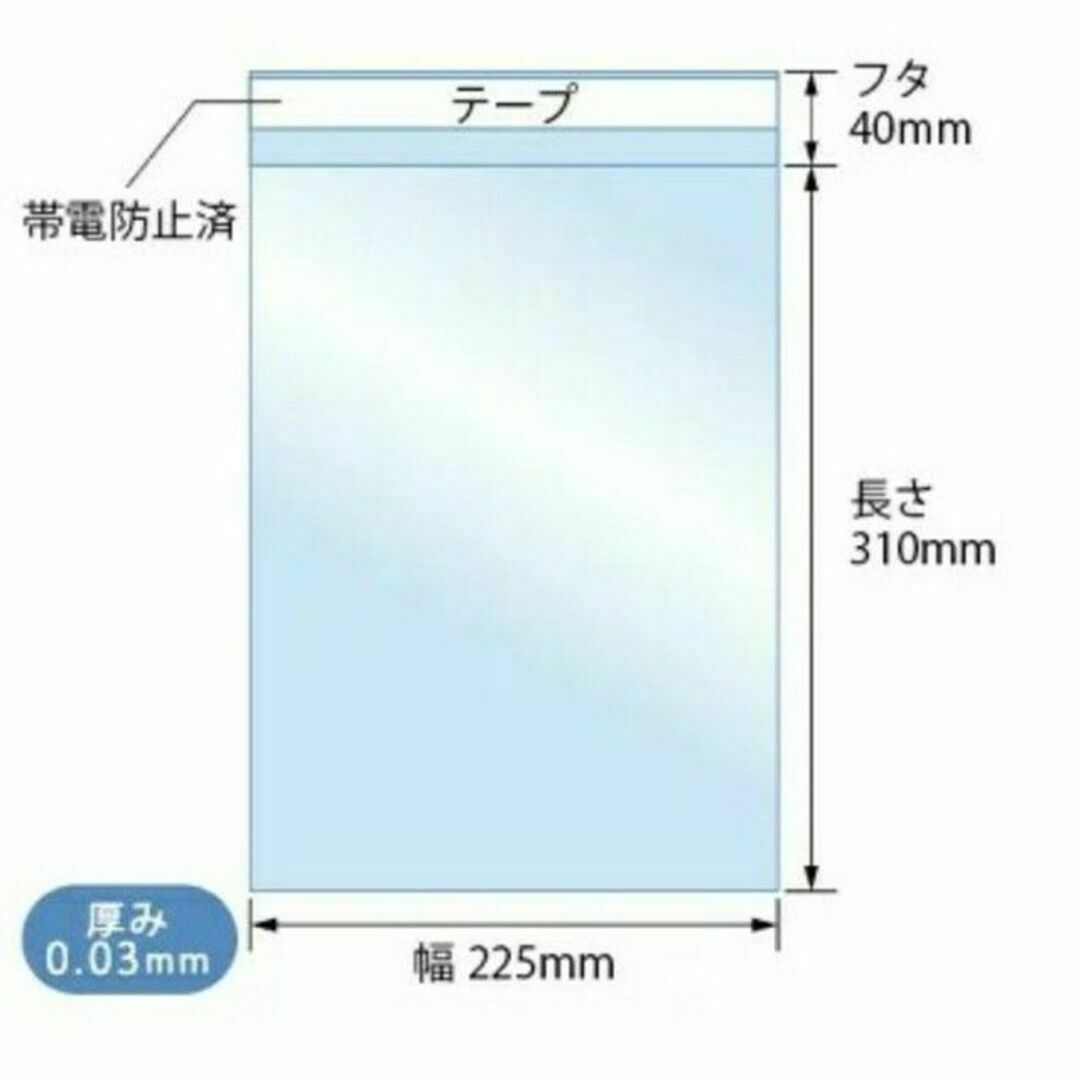 OPP袋 A4 テープ付 400枚 クリアクリスタルピュアパック 包装 透明袋 インテリア/住まい/日用品のオフィス用品(ラッピング/包装)の商品写真