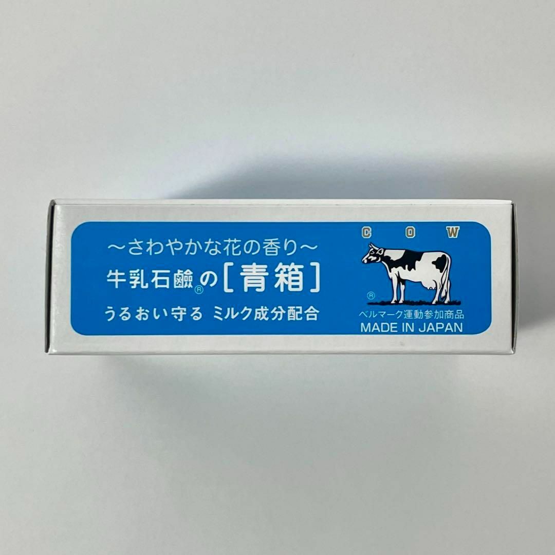 牛乳石鹸(ギュウニュウセッケン)の【牛乳石鹸 青箱】85g×4セット コスメ/美容のボディケア(ボディソープ/石鹸)の商品写真