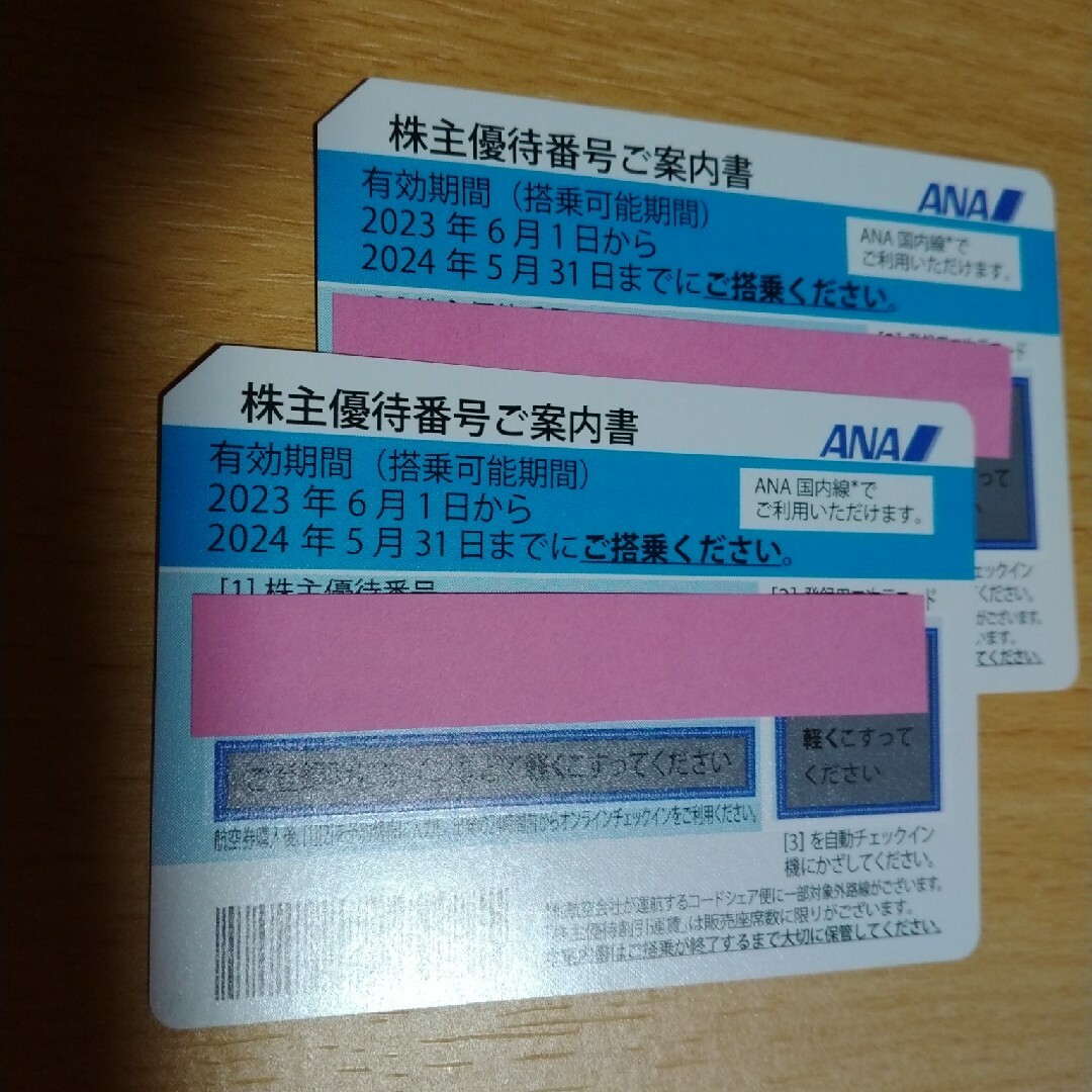 ANA(全日本空輸)(エーエヌエー(ゼンニッポンクウユ))のANA  株主優待券　2枚 チケットの優待券/割引券(その他)の商品写真