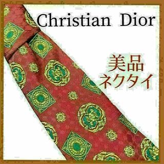 クリスチャンディオール(Christian Dior)の【美品】クリスチャン　ディオール　ネクタイ　２(ネクタイ)