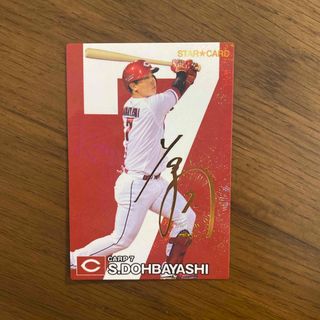 ヒロシマトウヨウカープ(広島東洋カープ)の【金箔サイン入り】 堂林翔太 プロ野球チップス 2024(スポーツ選手)