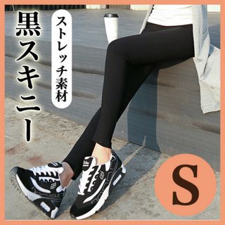 レギンスパンツ スキニー 美脚 S ハイウエスト ストレッチ 脚長 韓国 黒(スキニーパンツ)