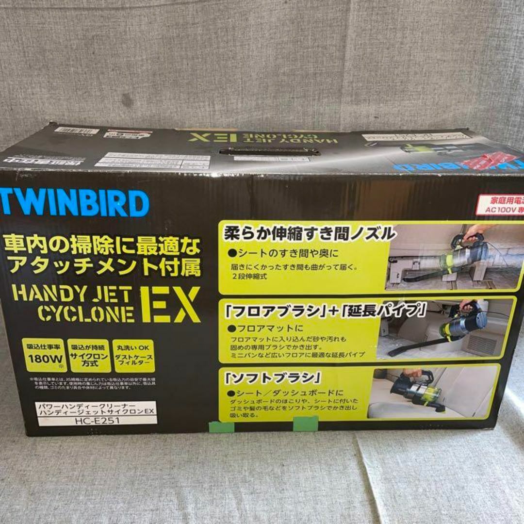 TWINBIRD(ツインバード)のハンディージェットサイクロンEX　HC-E251ツインバード　掃除機　クリーナー スマホ/家電/カメラの生活家電(掃除機)の商品写真