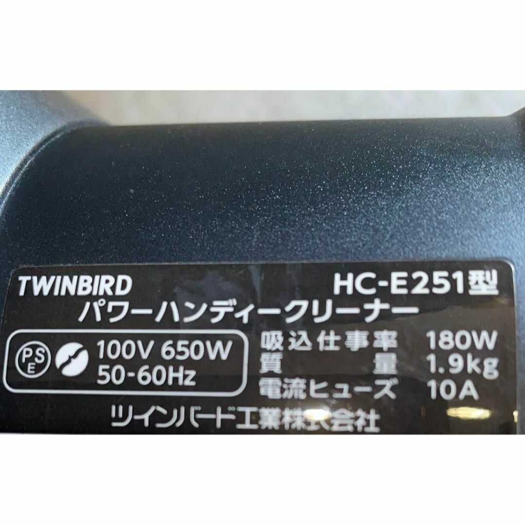 TWINBIRD(ツインバード)のハンディージェットサイクロンEX　HC-E251ツインバード　掃除機　クリーナー スマホ/家電/カメラの生活家電(掃除機)の商品写真