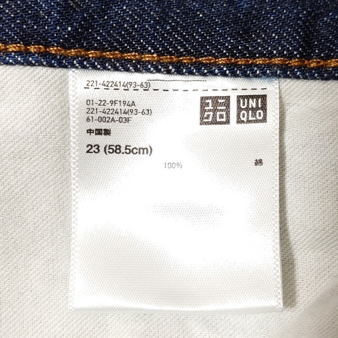 UNIQLO(ユニクロ)のワイドフィットカーブジーンズ　23　ネイビー　紺　ユニクロU　ユニクロユー レディースのパンツ(デニム/ジーンズ)の商品写真