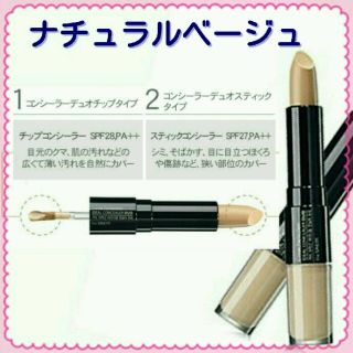 ザセム(the saem)の2本 1.5ベージュ♥ザセムコンシーラー(コンシーラー)