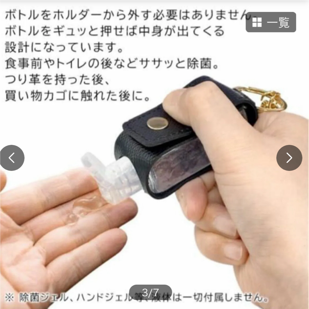 未開封　詰め替え容器　キーホルダー　タッセル　除菌ジェル　香水　タブレット　 レディースのファッション小物(キーホルダー)の商品写真