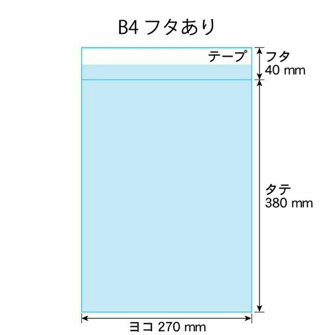 OPP袋 テープ付 B4 A3 各100枚 クリアクリスタルピュアパック 透明袋 インテリア/住まい/日用品のオフィス用品(ラッピング/包装)の商品写真