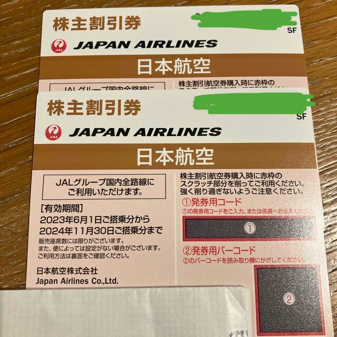 JAL(日本航空)(ジャル(ニホンコウクウ))の日本航空　　株主割引券　　2枚 チケットの優待券/割引券(その他)の商品写真