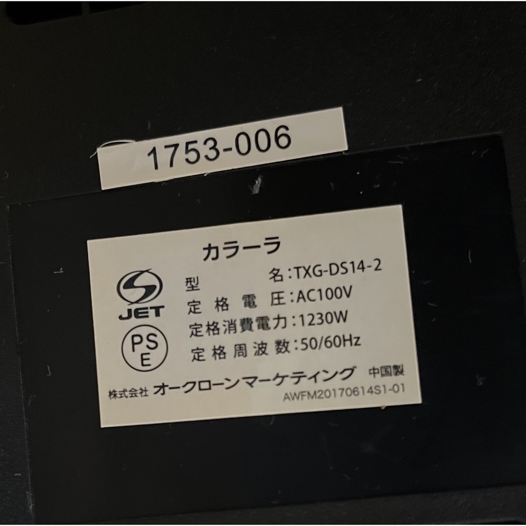 ショップジャパン [カラーラ] ノンフライヤー スマホ/家電/カメラの調理家電(調理機器)の商品写真