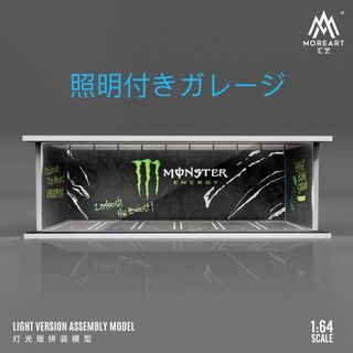 MOREART 1/64 モンスターエナジー　ガレージ　駐車場ジオラマ　ミニカー(ミニカー)