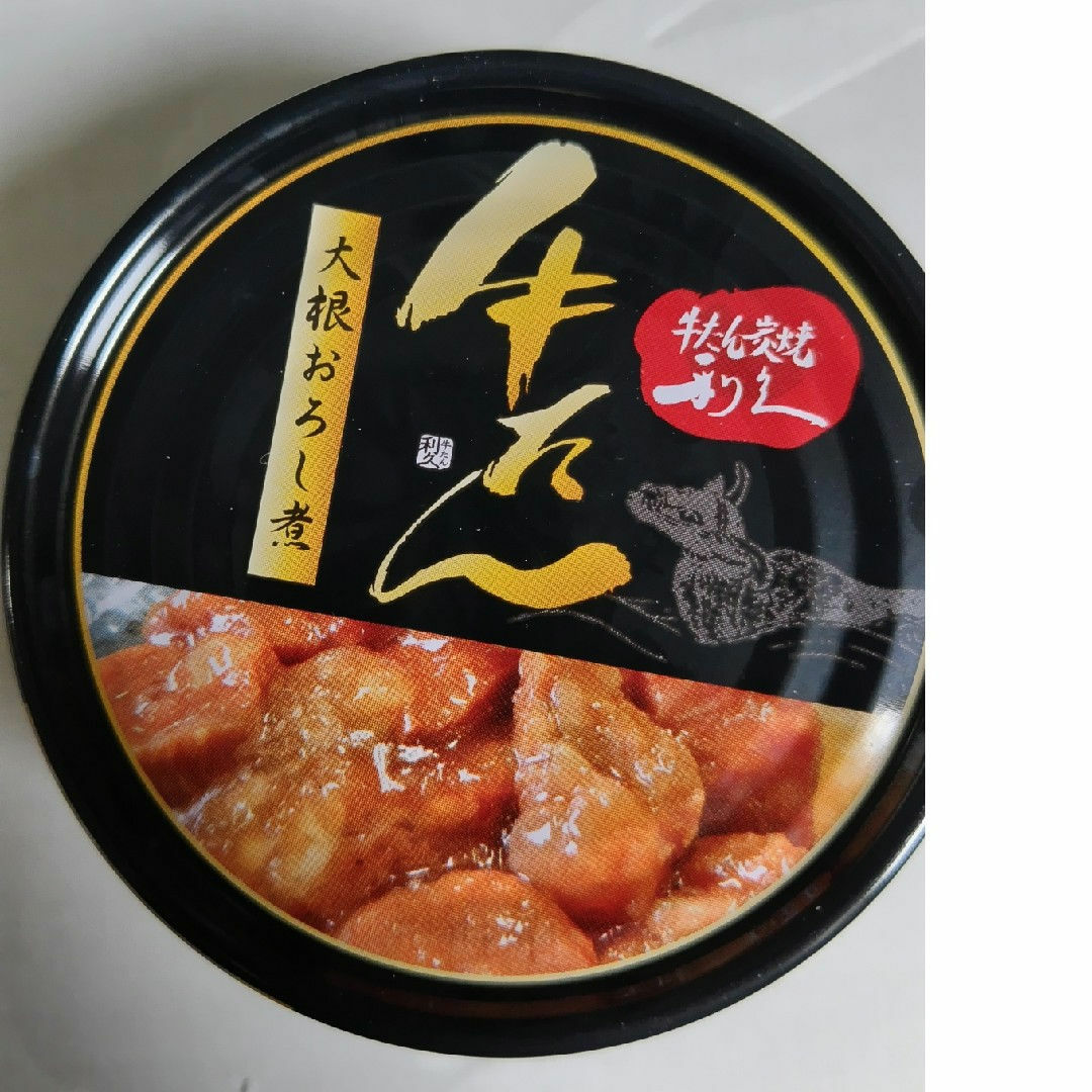 牛タン大根おろし煮 食品/飲料/酒の加工食品(缶詰/瓶詰)の商品写真