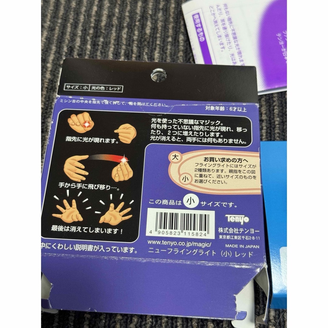 テンヨー NEW フライングライト 小サイズ マジック エンタメ/ホビーのテーブルゲーム/ホビー(トランプ/UNO)の商品写真