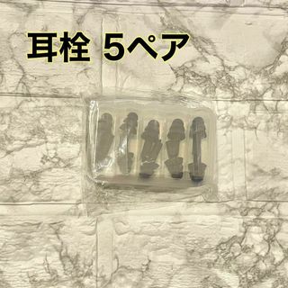 【集中したい時に】 耳栓 防音 イヤープラグ 防音 安眠 快眠 シリコン 遮音(その他)