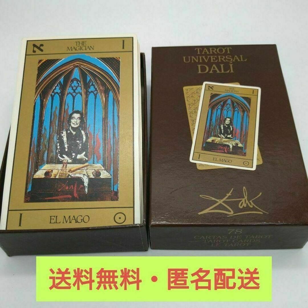 絶版品】タロット ユニーバサル ダリ 絶版品】タロット ユニーバサル ダリ