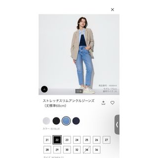 ユニクロ(UNIQLO)のストレッチスリムアンクルジーンズ（丈標準68cm) ブルー　22(その他)